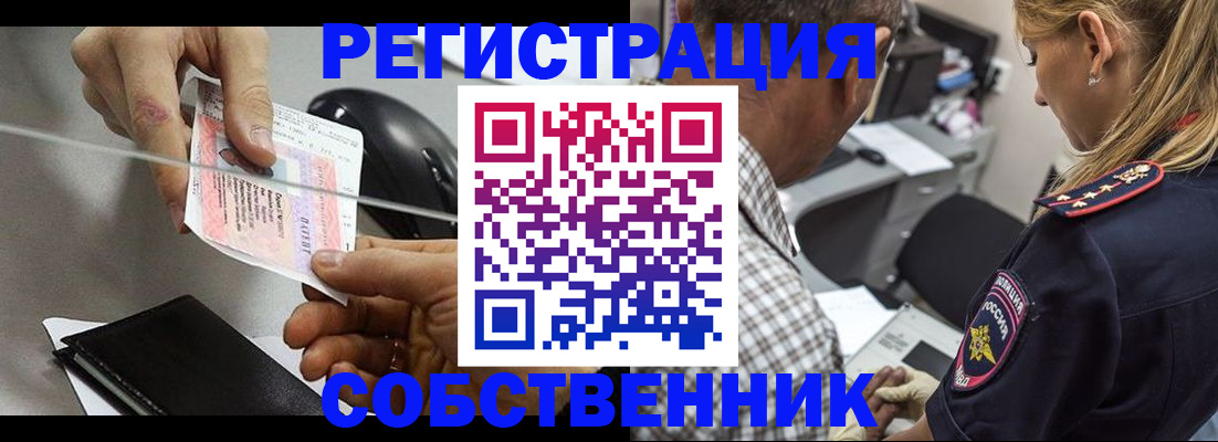 временная регистрация для всех в Семёнове