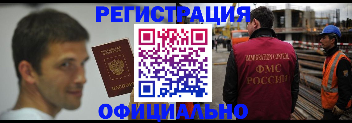 прописка иностранных граждан в Семёнове