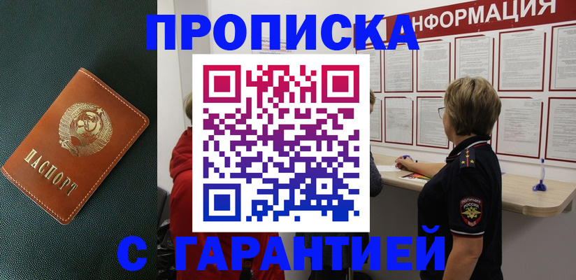 временная регистрация госуслуги в Семёнове