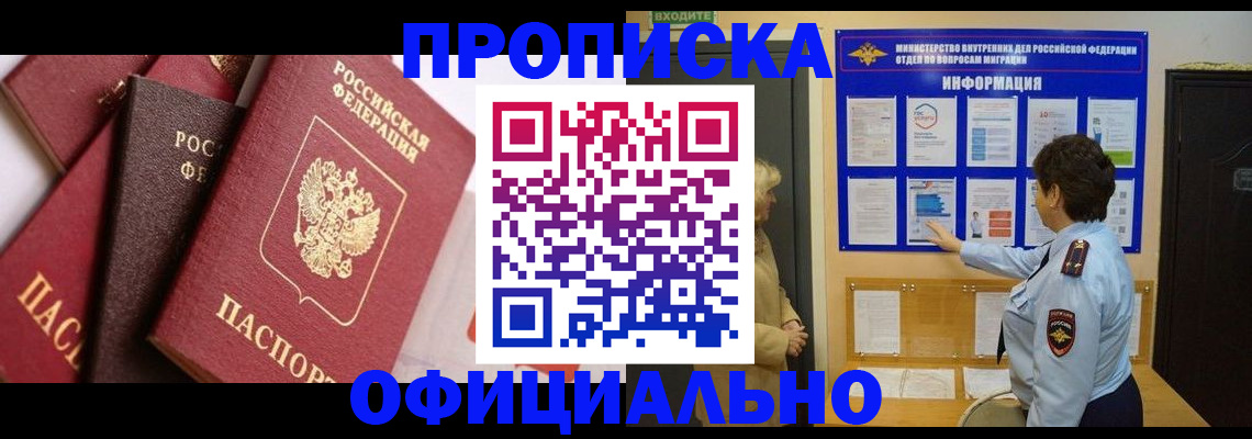 временная регистрация в квартире в Семёнове